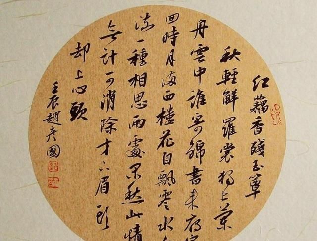 李清照《一剪梅·红藕香残玉簟秋》赏析,古诗词诗意|李清照|一剪梅|相思_新浪新闻