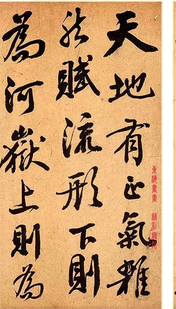 明朝状元刘理顺,行书节录文天祥《正气歌》|正气歌|刘理顺|文天祥