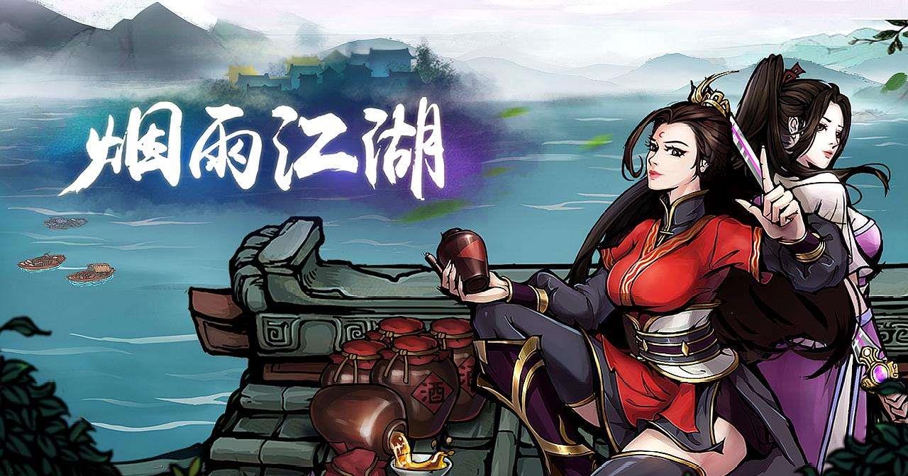 烟雨江湖当归在哪里入手?烟雨江湖药店位置一览