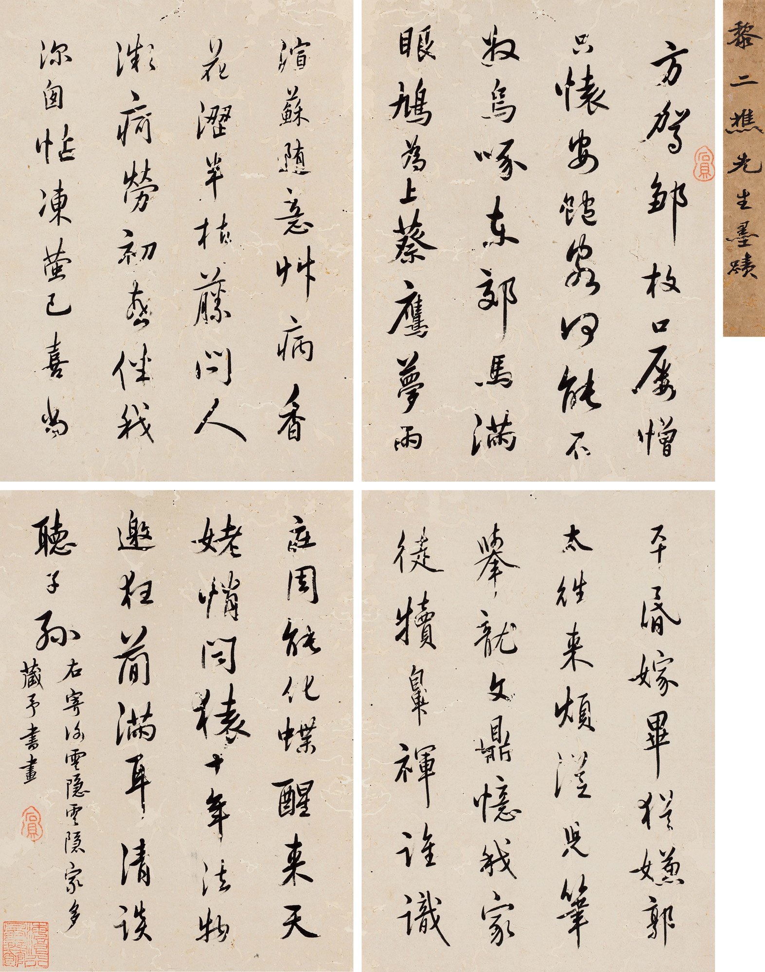 黎简 寄谢云隐行书诗册 册页|隐行|黎简|谢云|册页|张如芝_新浪新闻