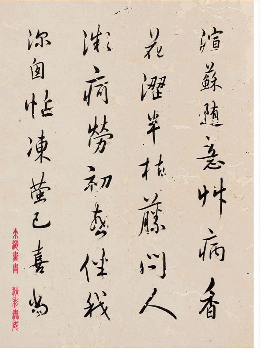 黎简 寄谢云隐行书诗册 册页|_新浪新闻