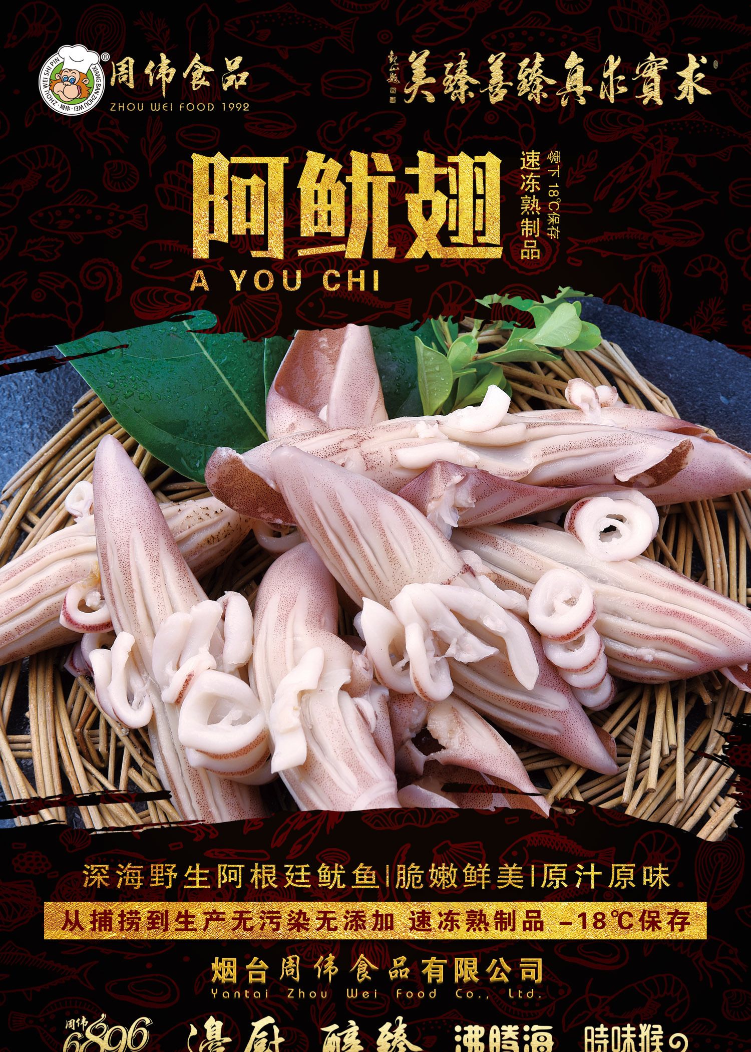 鲜度,表皮亮泽,新鲜看得见,个大均匀,富有弹性,肉质纹理清晰,吸盘完整