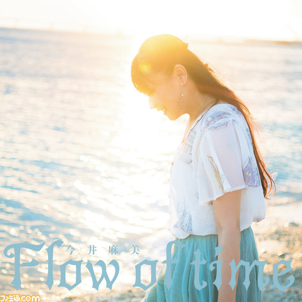 今井麻美10周年纪念迷你专辑《Flow of time》封面照和收录歌公开