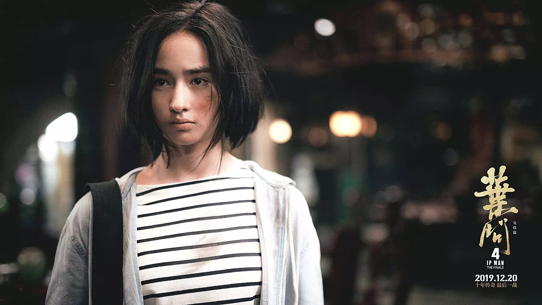 《叶问4》影评:故事总有终局,叶问虽了,甄子丹还是那个甄子丹