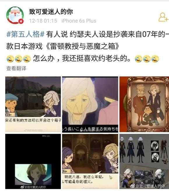 第五人格约瑟夫人设疑似抄袭07年一部日本游戏!看完你还爱吗