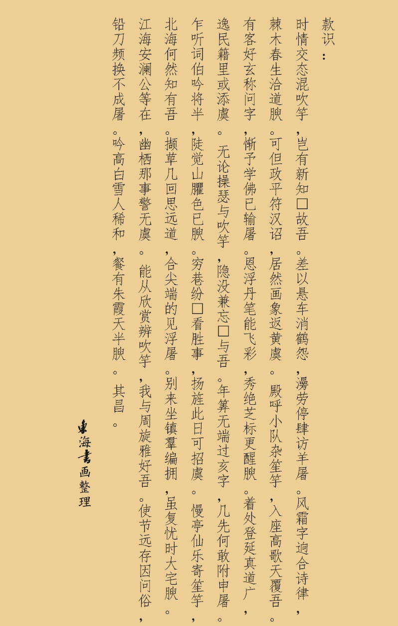 董其昌 草书自作诗 水墨纸本册页