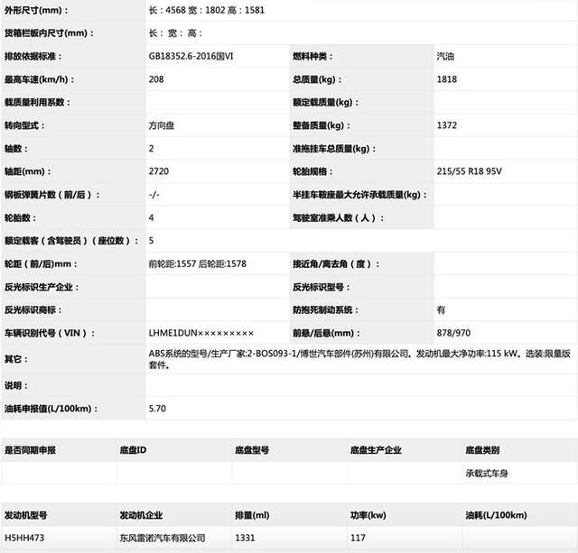 用奔驰发动机 雷诺轿跑SUV即将国产