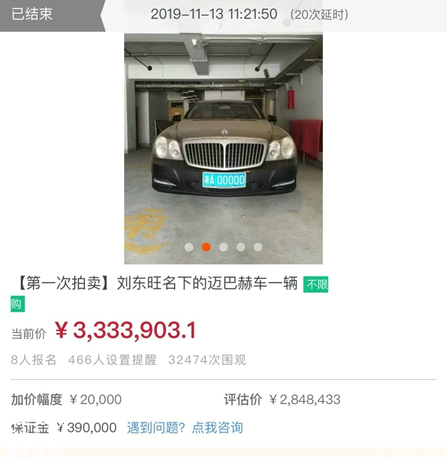 3.7万公里的迈巴赫62，333万拿下，牌照00000，网友：值了