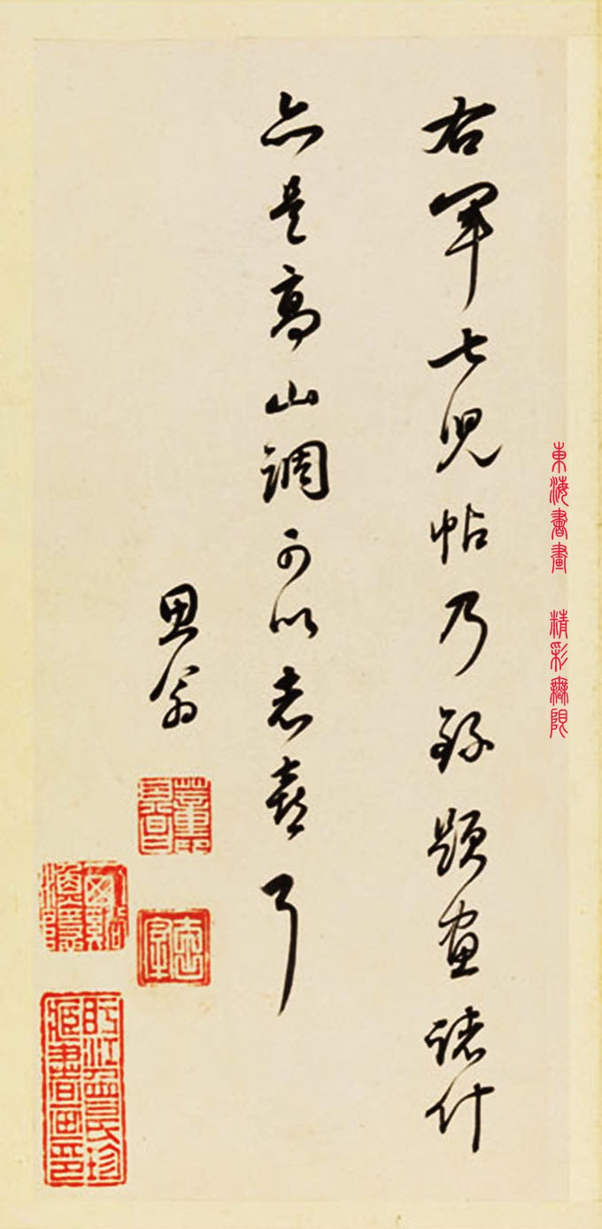 董其昌行书题画诗册页十二开