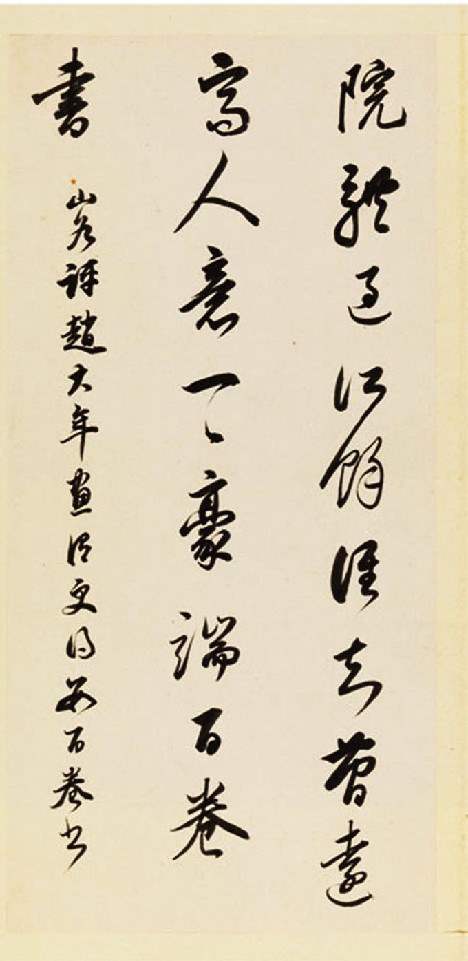 董其昌行书题画诗册页十二开