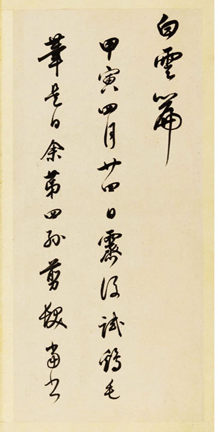 董其昌 行书题画诗 册页(十二开)