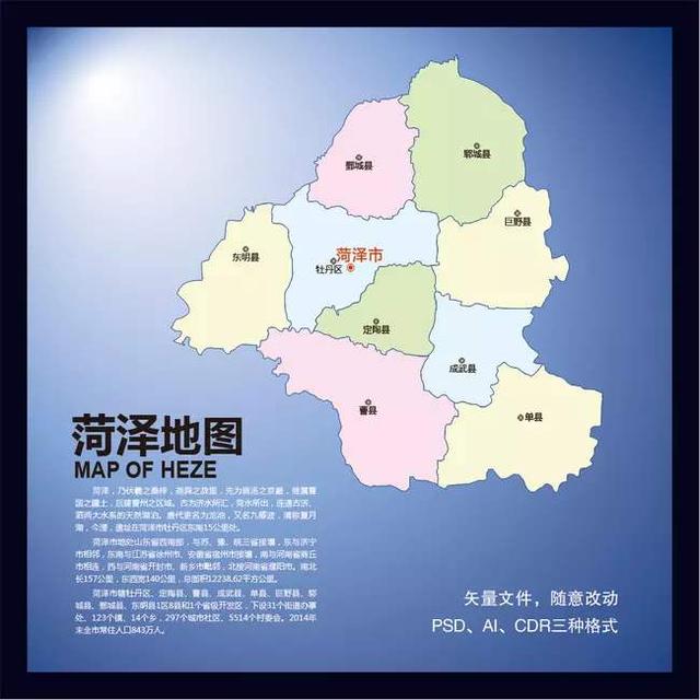 山东省的这个"地级市",被河南省"三面包围"|菏泽|山东省|直隶_新浪