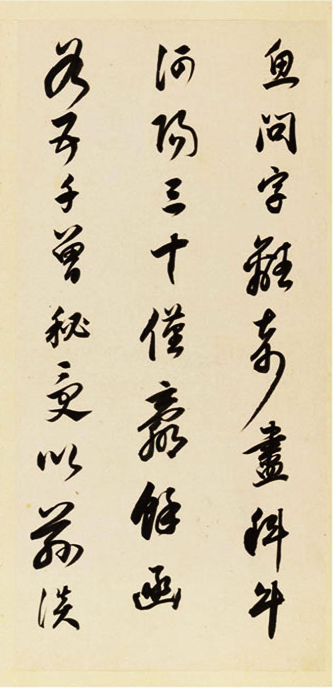 董其昌行书题画诗册页十二开