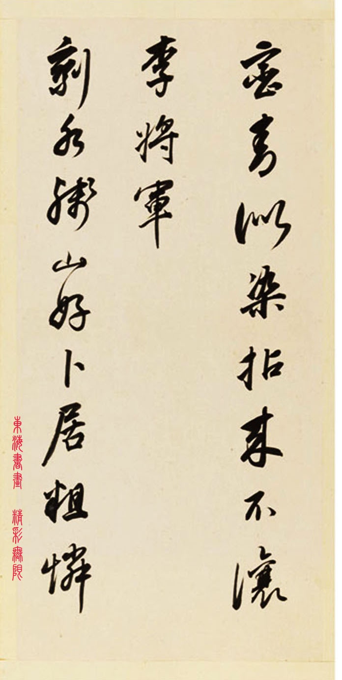 董其昌行书题画诗册页十二开