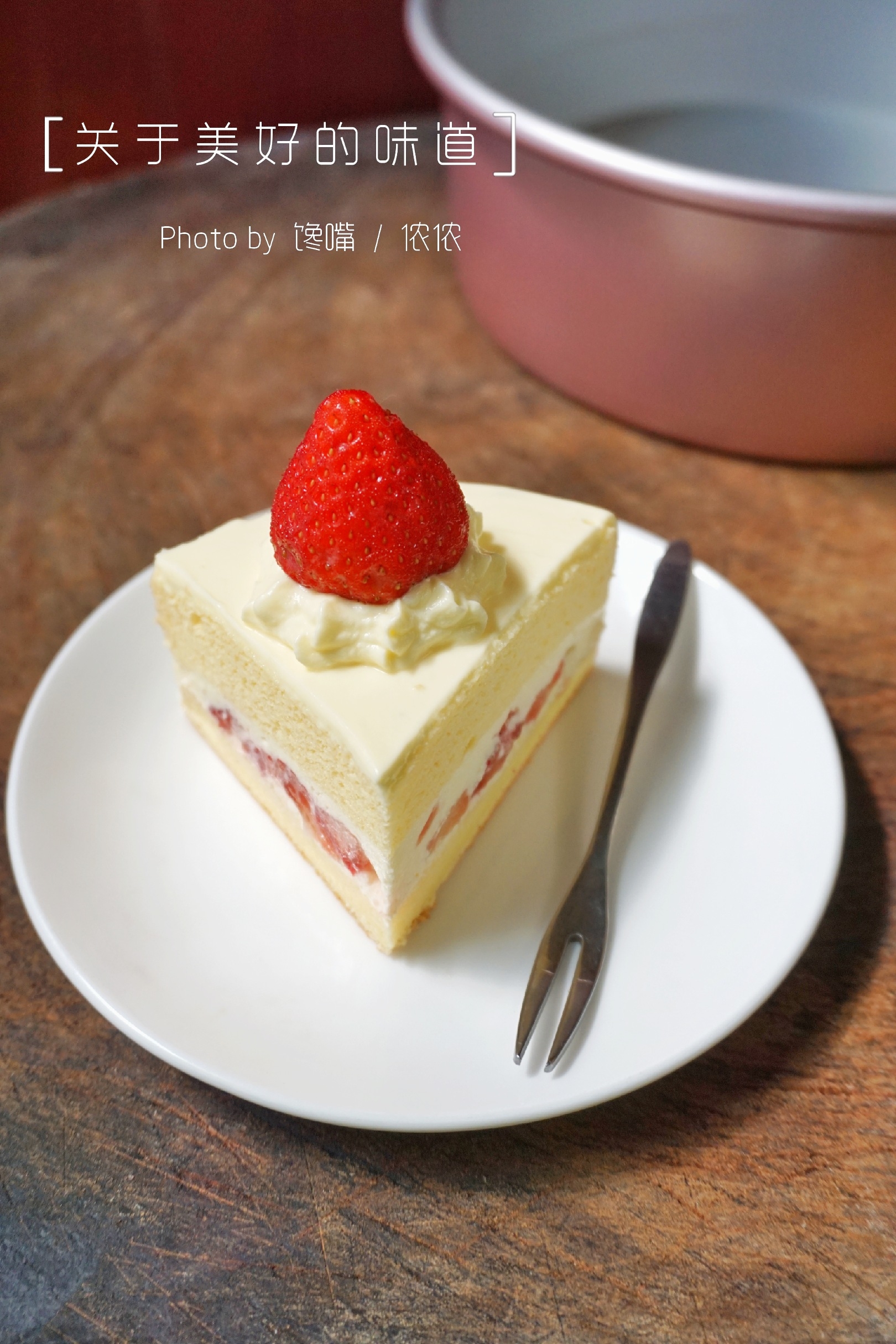 用这款春日特供的红芭蕾草莓,圆一个儿时的蛋糕梦