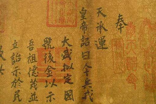 每一道圣旨前为什么要加奉天承运,皇帝诏曰这几个字揭秘|皇帝|圣旨|上天_新浪新闻