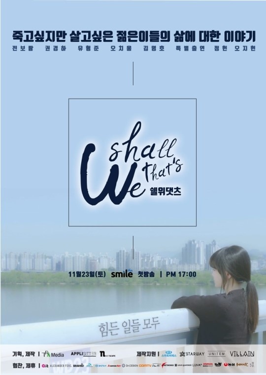 原T-ARA全宝蓝出演新剧《Shall we thats》感性地描写青春