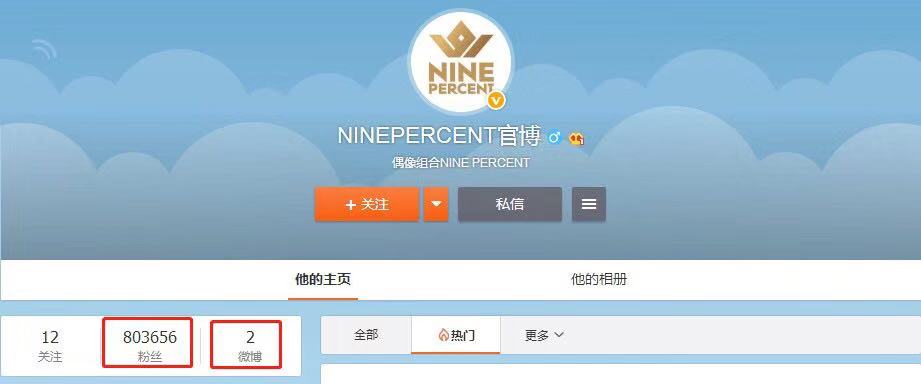 NINE PERCENT解散,国产偶像团体是伪命题吗?