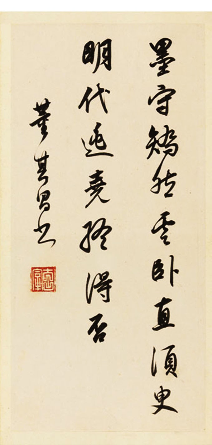 董其昌行书题画诗册页十二开