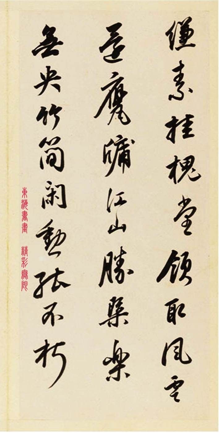 董其昌行书题画诗册页十二开