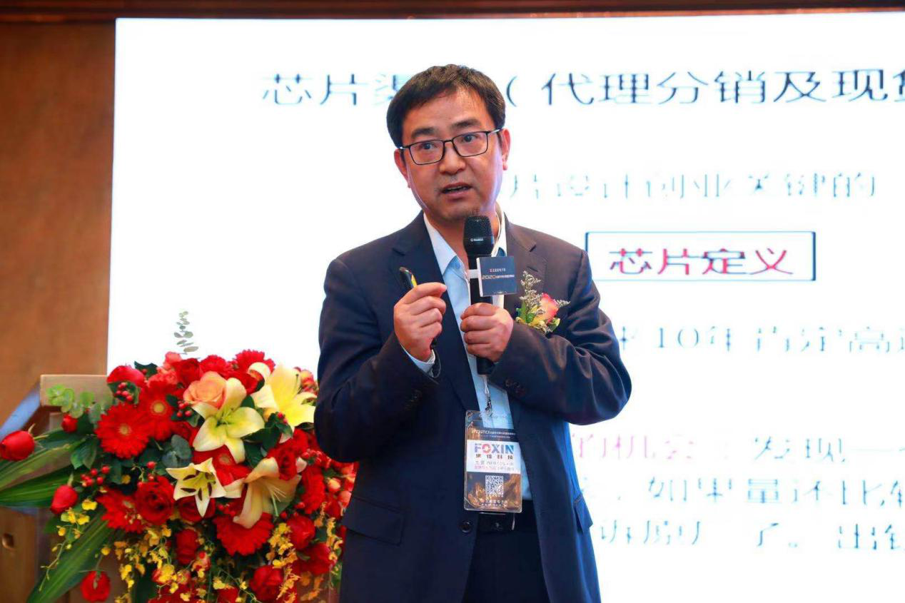 ic咖啡胡运旺:芯片渠道(代理分销及现货贸易)的历史性机遇