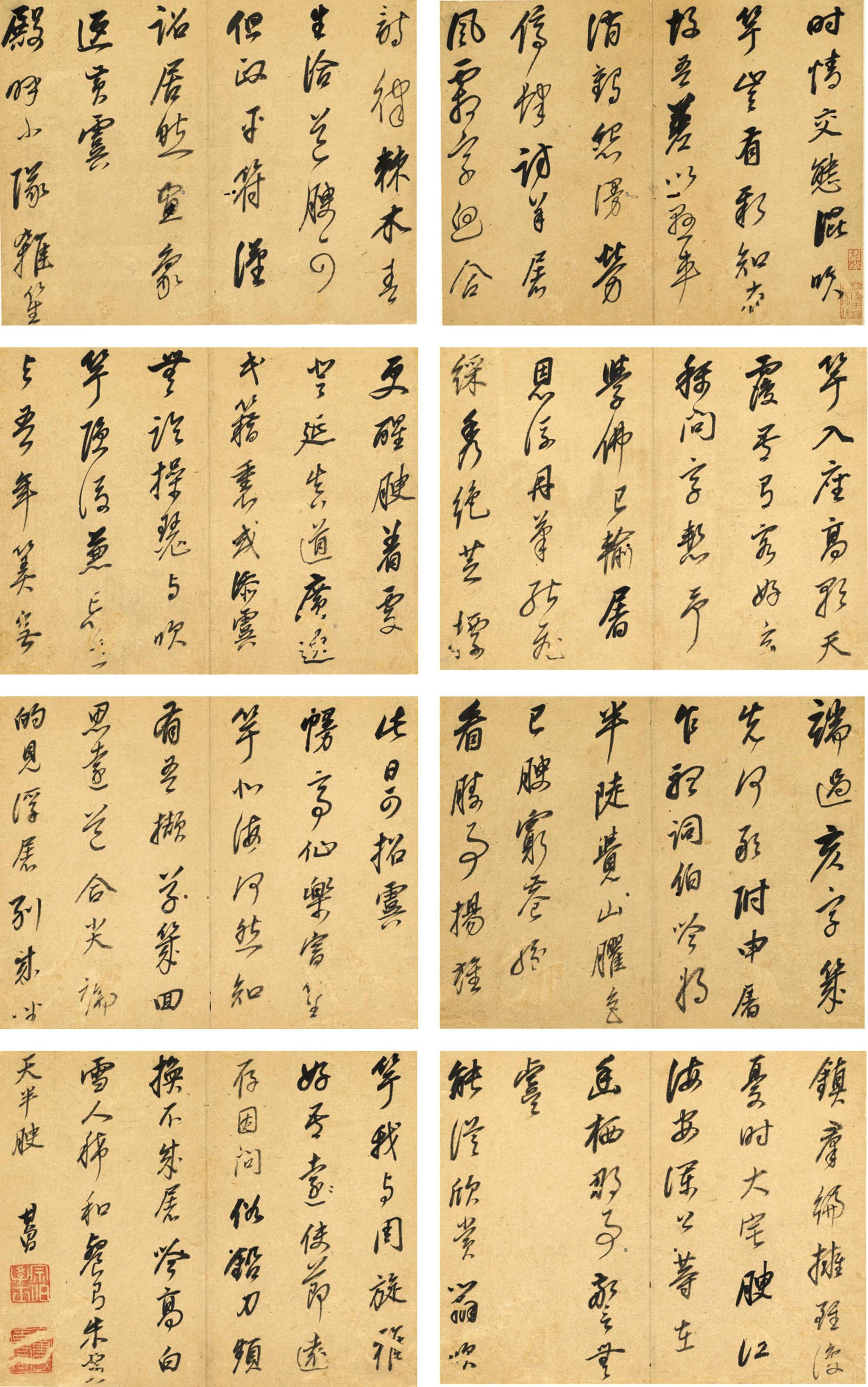 董其昌 草书自作诗 水墨纸本册页