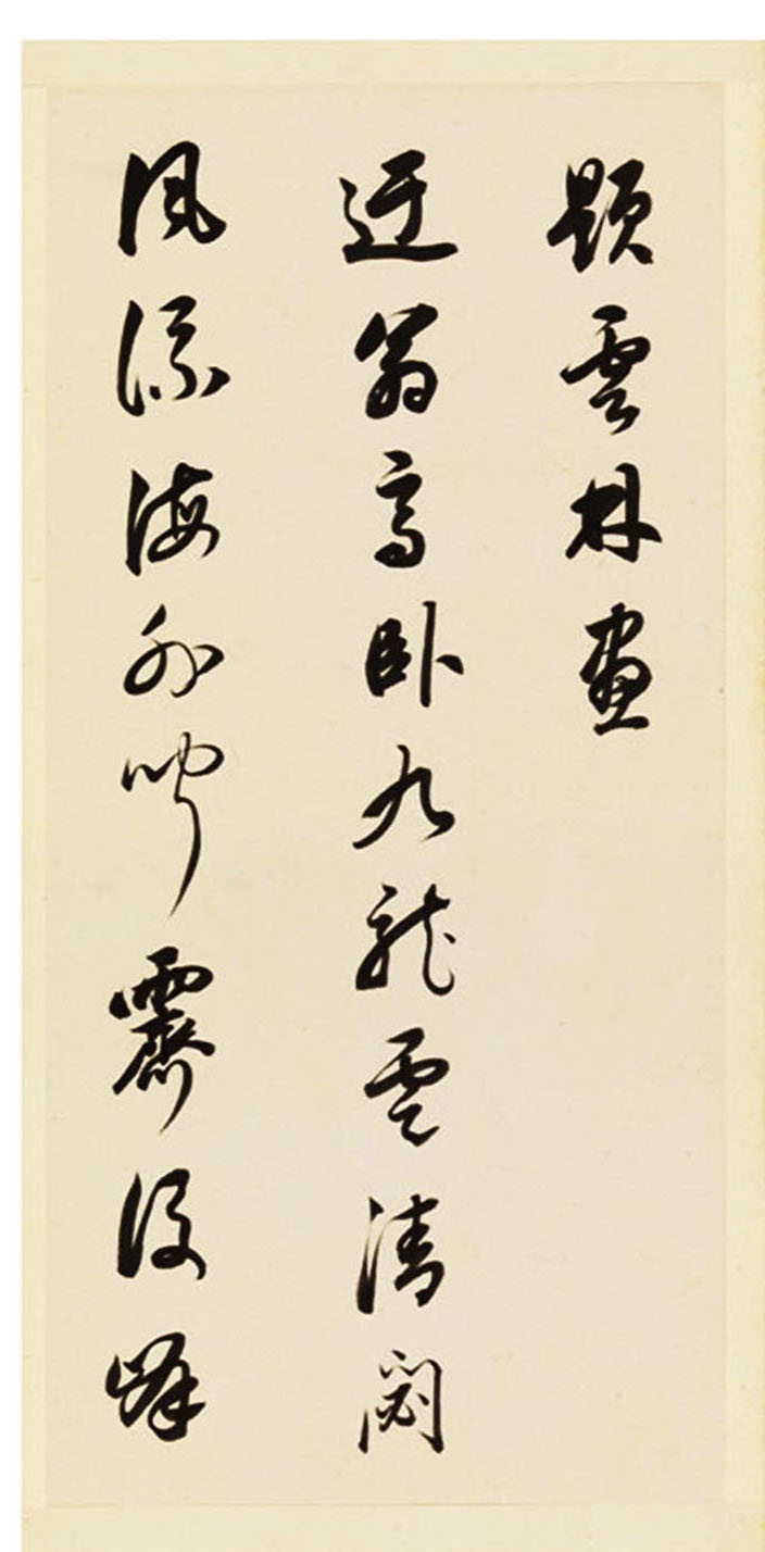 董其昌行书题画诗册页十二开