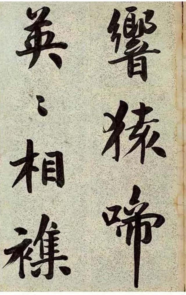 清 沈卫 行书吴均《与顾章书》册 册页