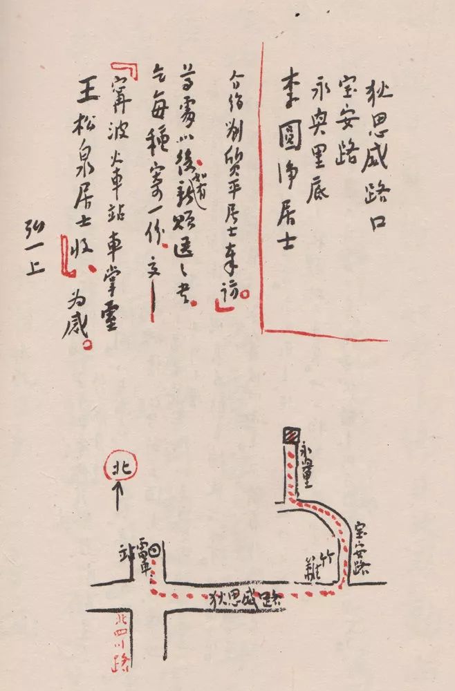 弘一法师书信：华枝春满，天心月圆