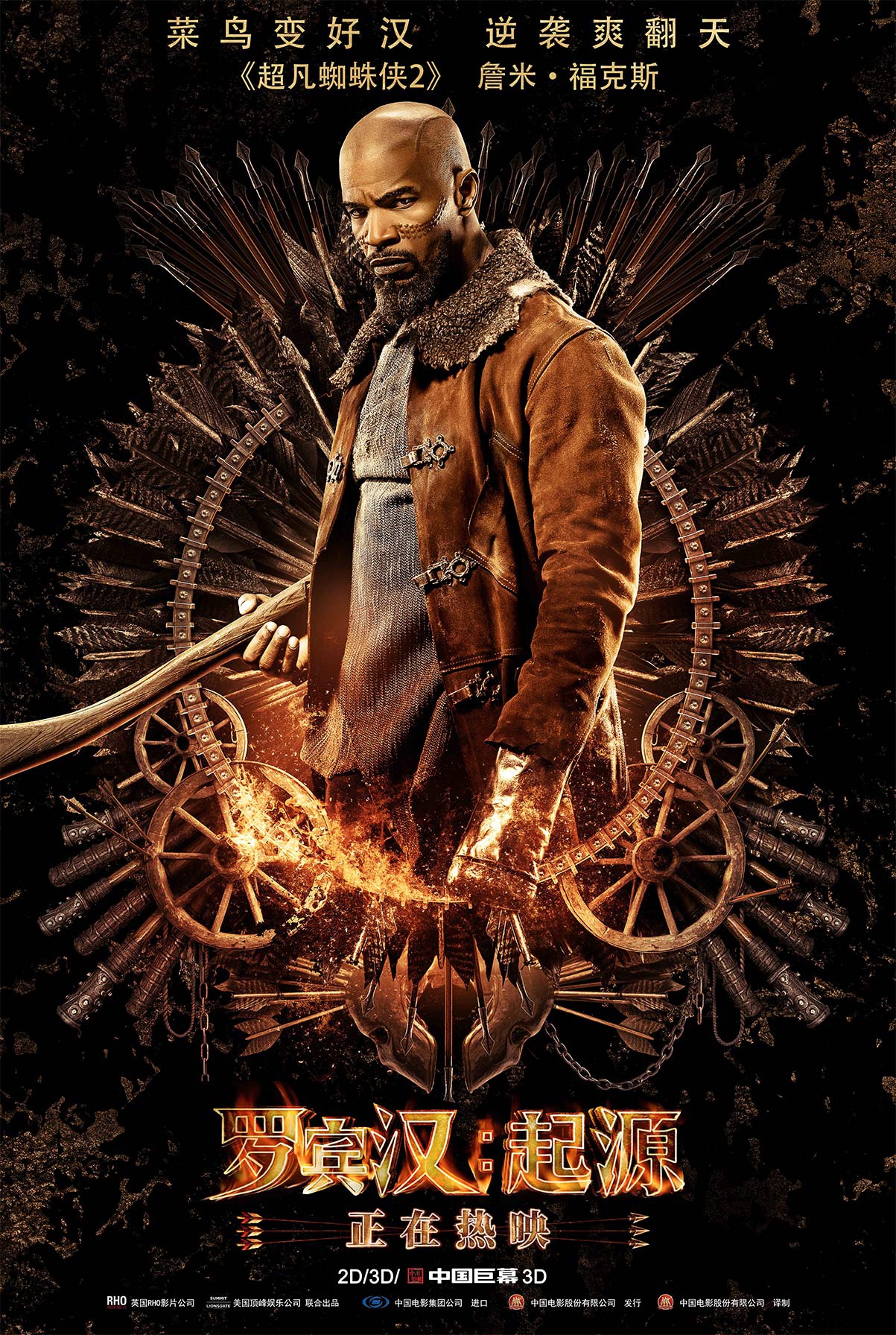 罗宾汉起源正在热映爽燃战斗引领开年动作片观影热潮