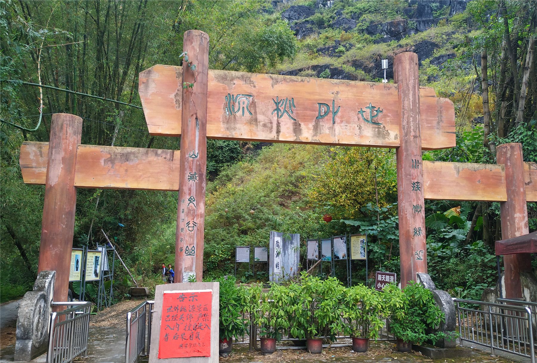 广东肇庆:这个景区美曰"世外桃源",如今却关闭了