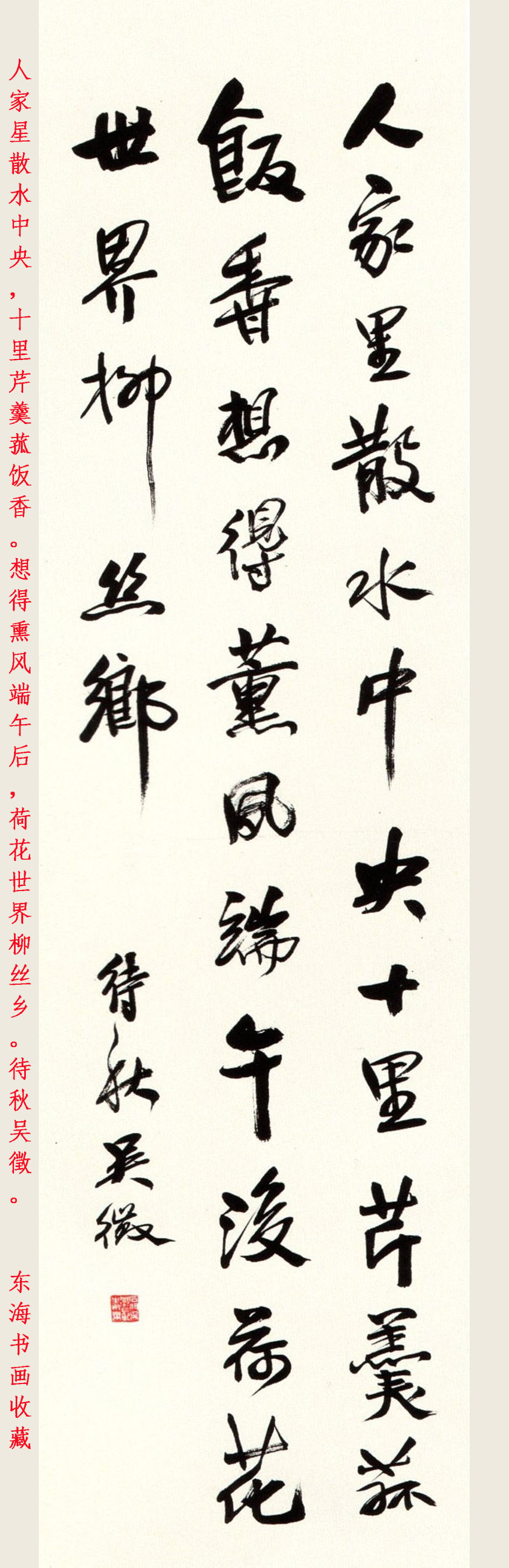 近现代画家吴徵行书古诗四联,很有味道!