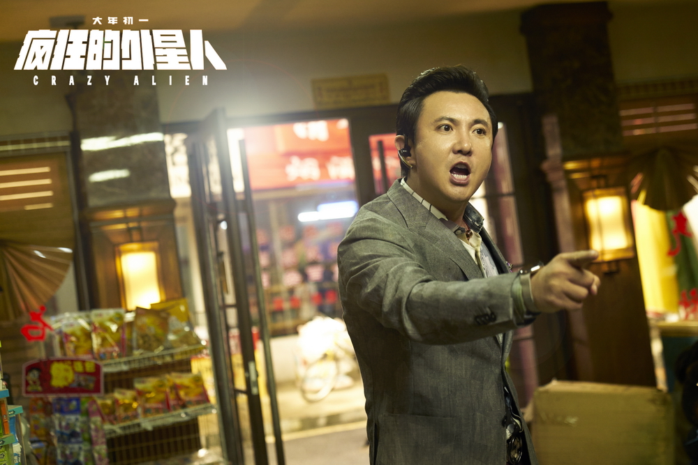 《疯狂的外星人》曝有码预告 外星人"奇袭"黄渤沈腾