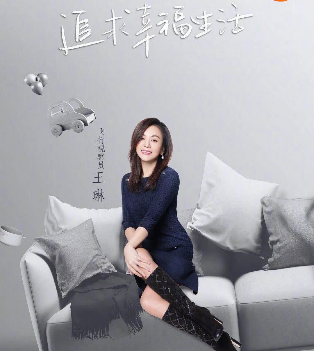 "雪姨"王琳录制节目,针织衫搭长直发温婉优雅,哪像48岁了?