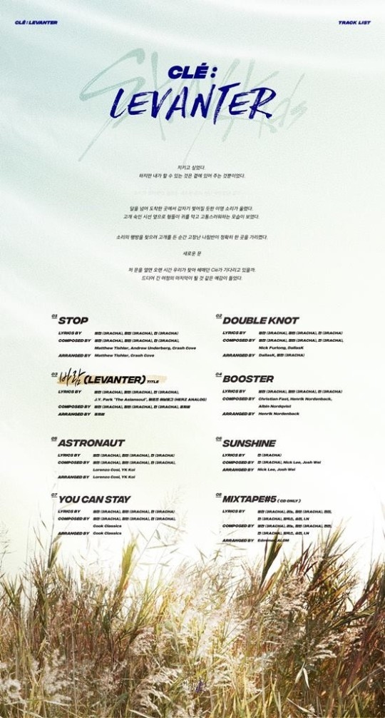 Stray Kids公开新专辑《CLE: LEVANTER》曲目列表 JYP朴振英代表等参加