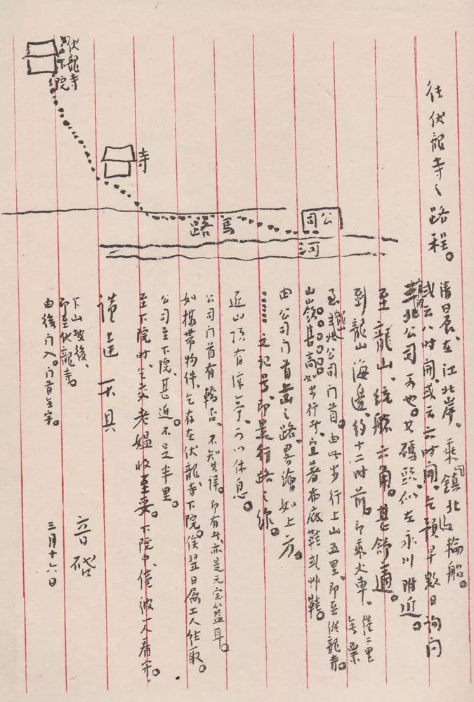 弘一法师书信：华枝春满，天心月圆