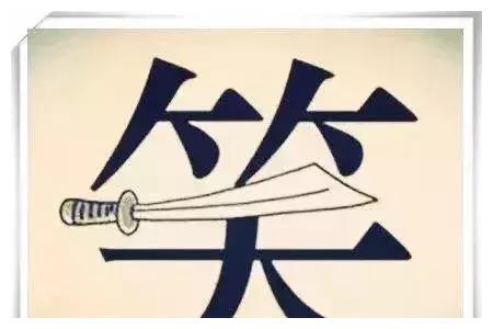 看图猜成语,活动下大脑