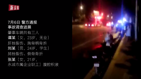 女子醉驾玛莎拉蒂致2死4伤:一嫌疑人父亲为国土局科长