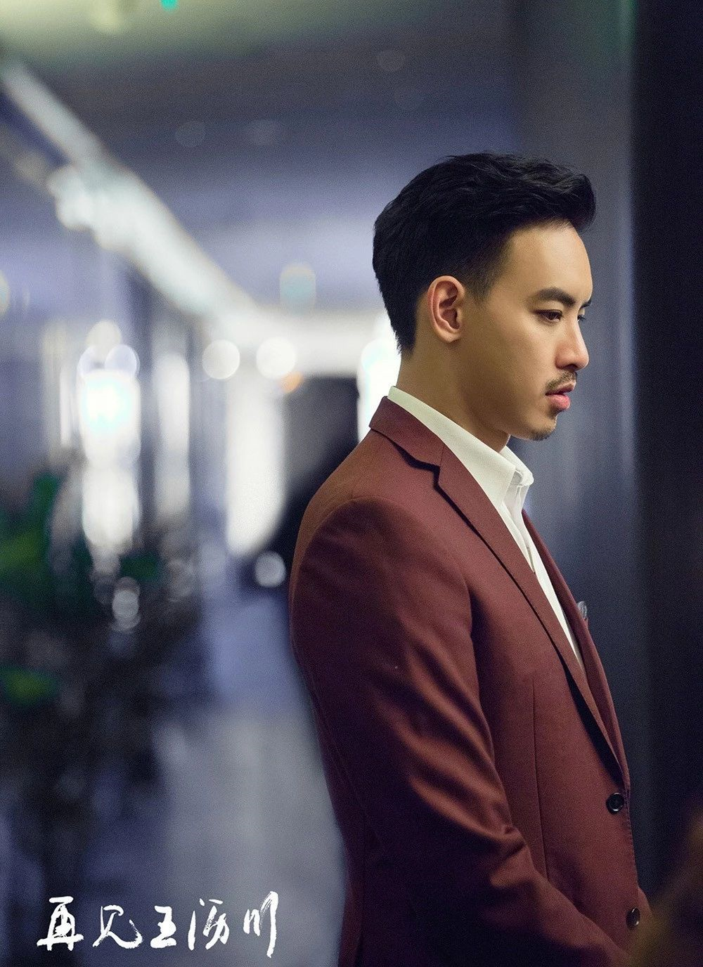 黄柏钧化身"健康教练",惊喜亮相真人秀「哎呀好身材」|黄柏钧|王菊