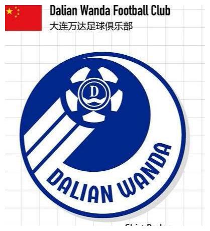 曝大连人队徽将以万达图案为基础,做中性修改