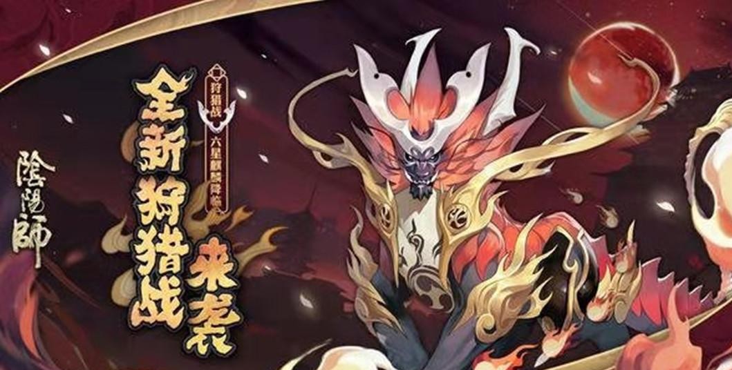 阴阳师:六星麒麟高分攻略,式神阵容全面分析解读