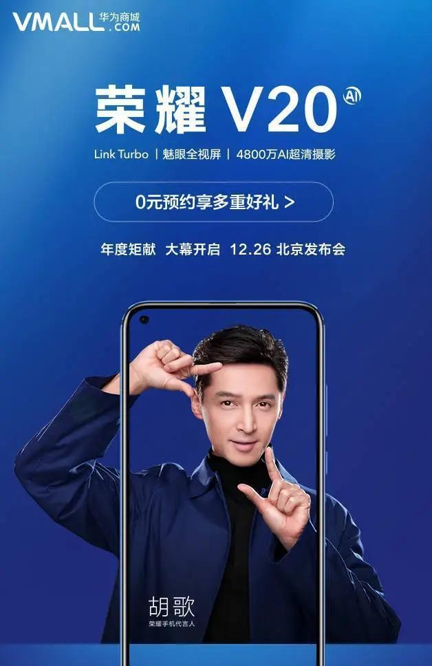 华为nova4发布, 极点全面屏 超广角三摄