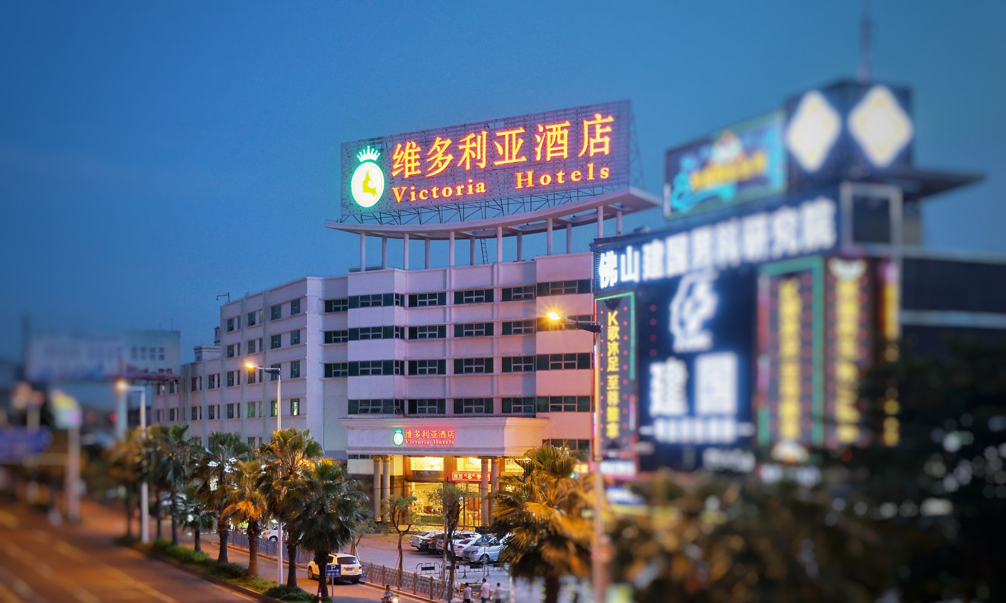 广东省佛山维多利亚酒店(大沥店)