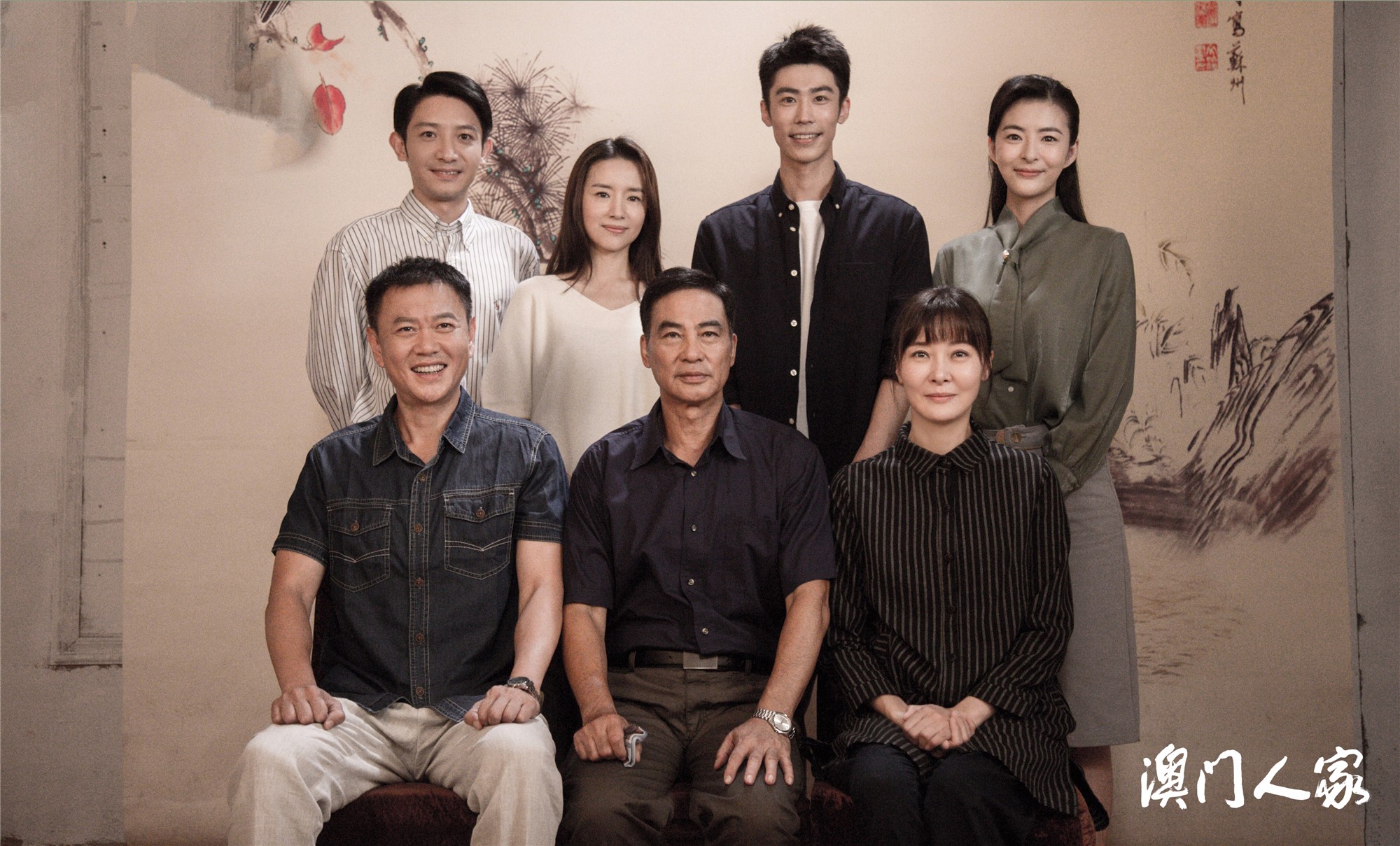 冉旭《澳门人家》央一收官 合家欢大结局完美贺岁