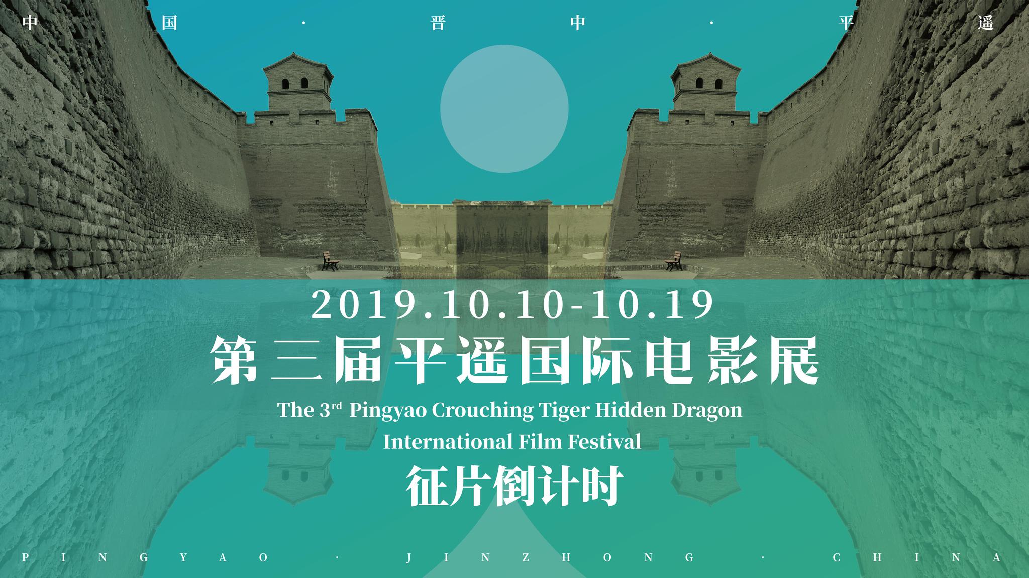 小田切让将出席第三届平遥国际电影展