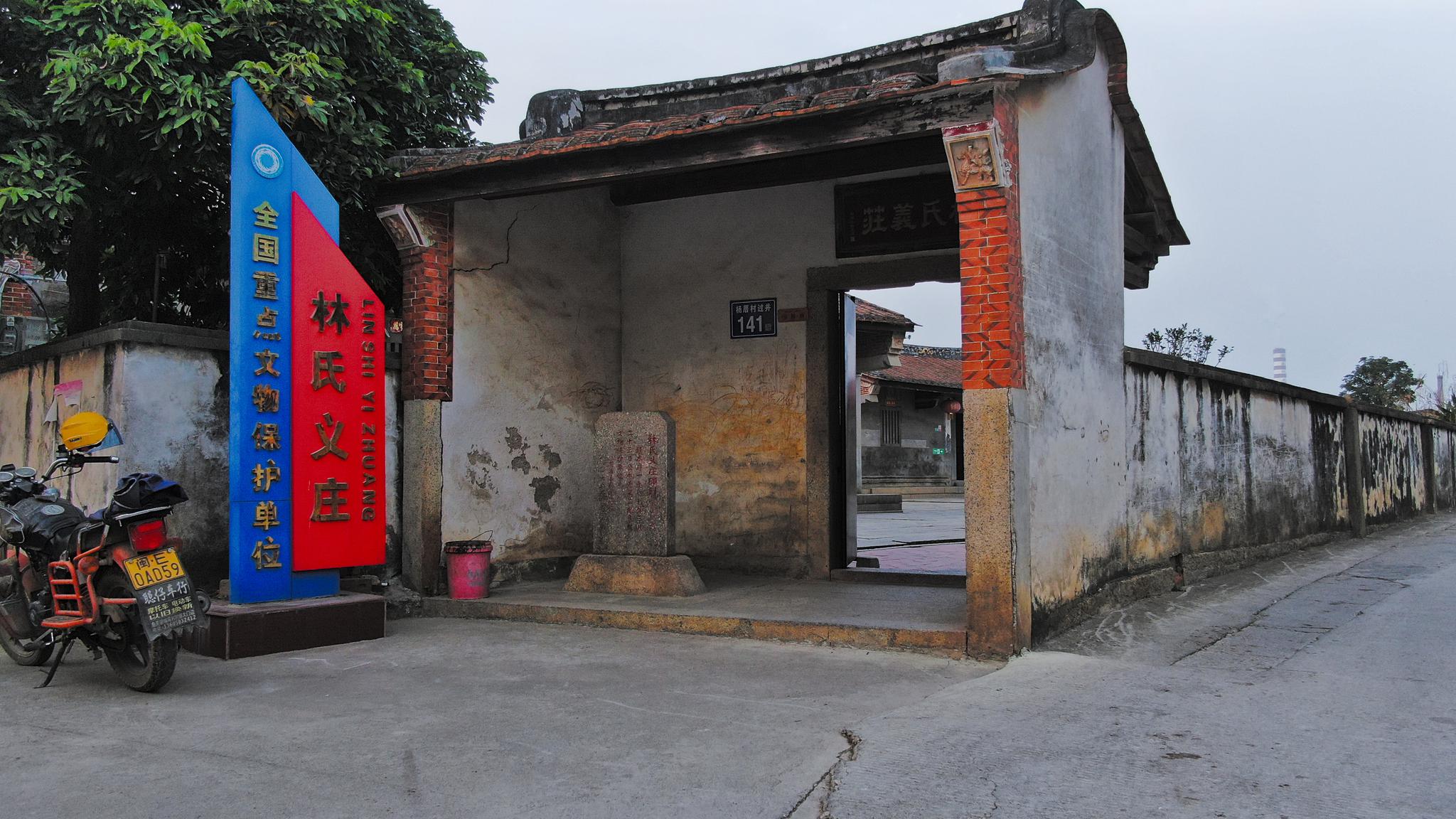 发现福建漳州一处历史悠久的涉台文物古迹地,林氏义庄