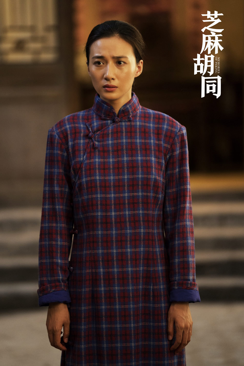 冯文娟芝麻胡同收官收视口碑双赢