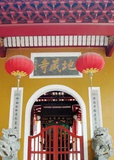 福州·地藏寺