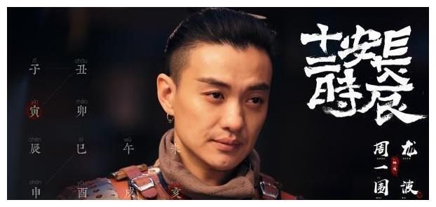 《长安十二时辰》龙波喜欢鱼肠吗?