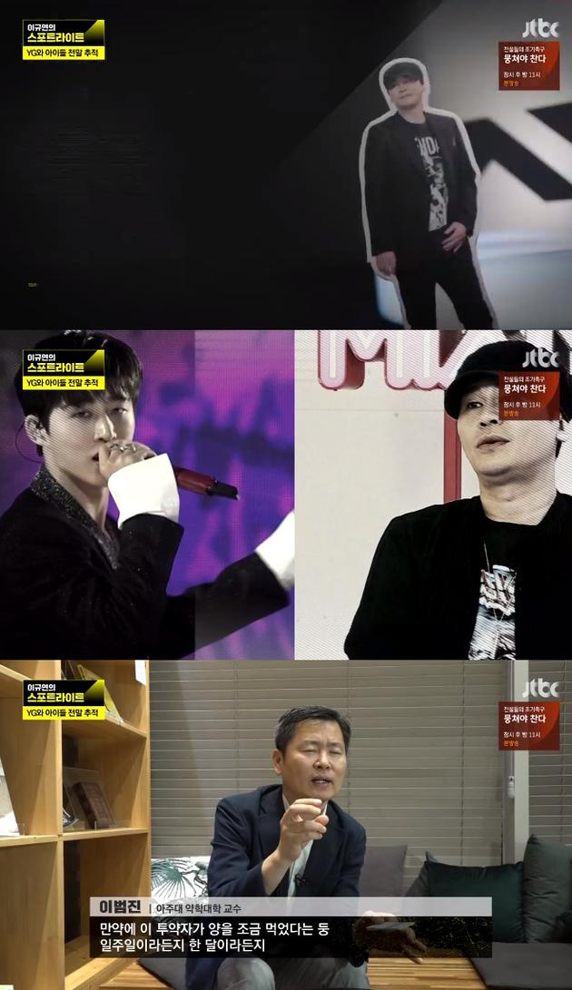 梁铉锡谈yg定期毒品检测由权志龙事件后开始